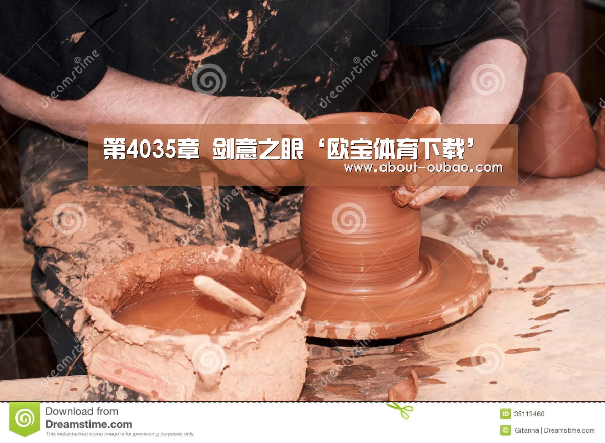 第4035章 剑意之眼‘欧宝体育下载’(图1) 欧宝体育下载