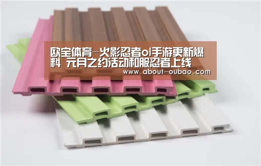 欧宝体育